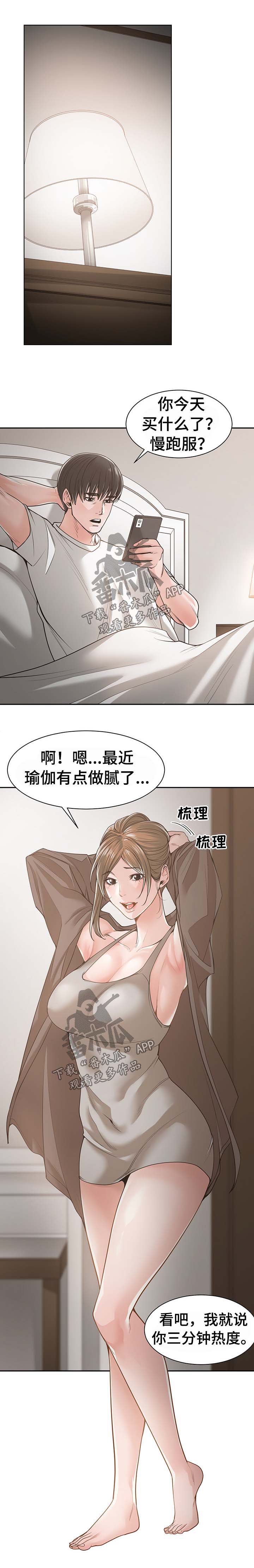 第35章：晨跑0