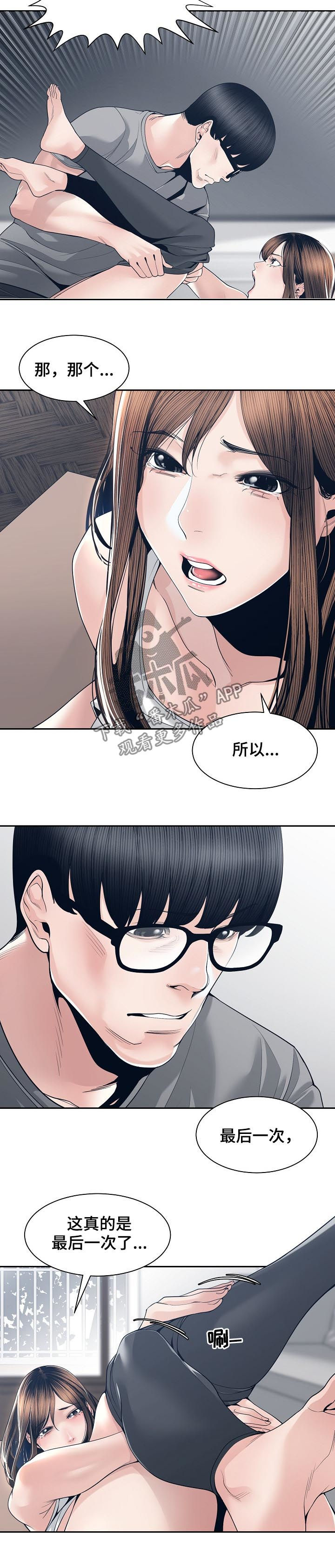 第49章：尽快解决7