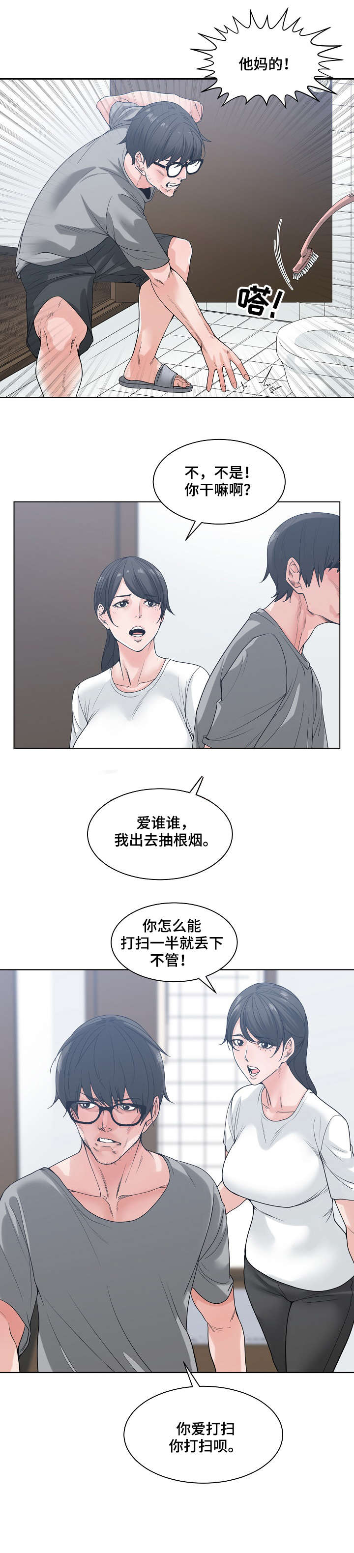 第11章：暴怒0