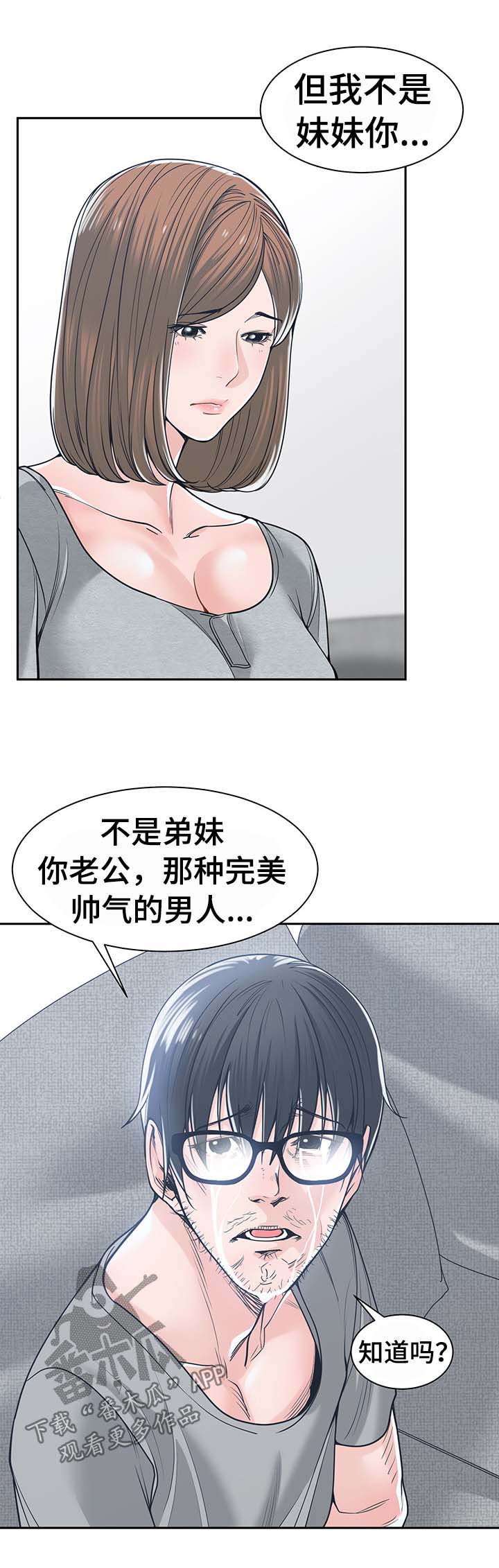 第33章：信任5