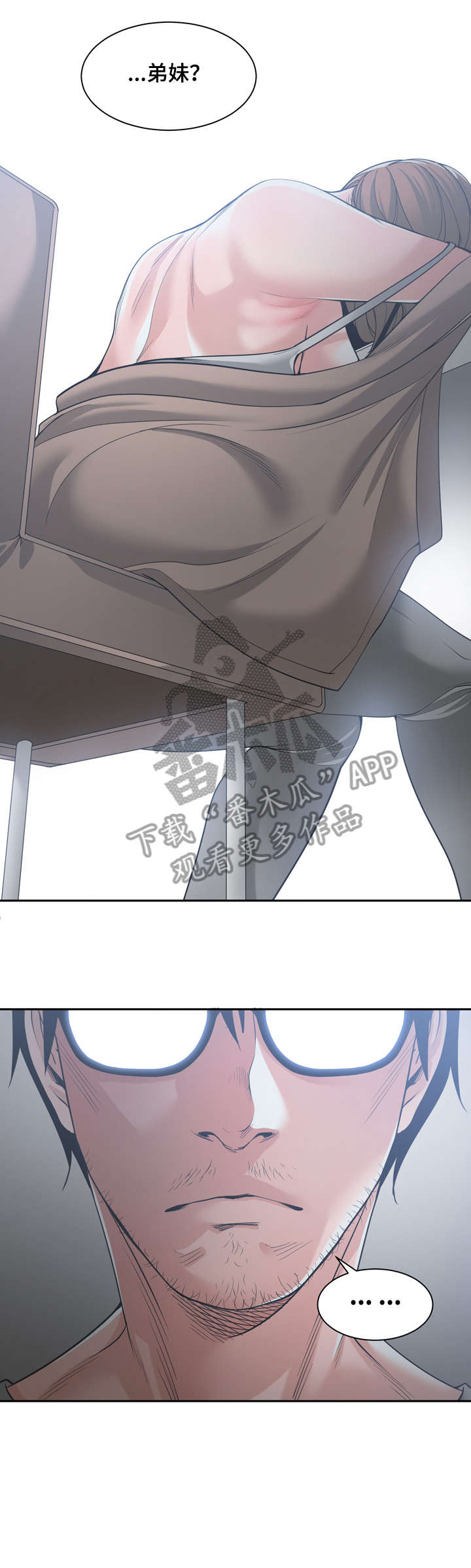 第26章：弟妹5