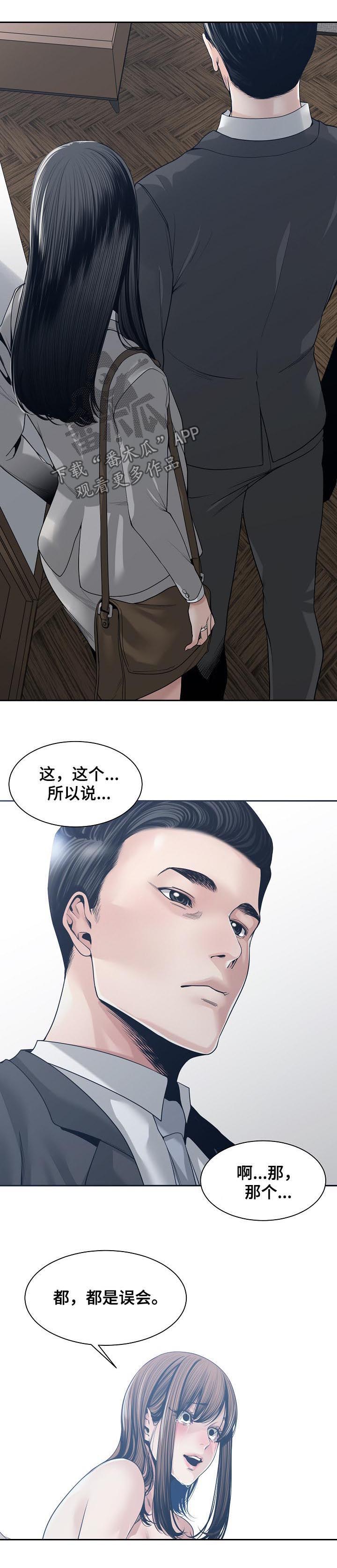 第59章：交换4