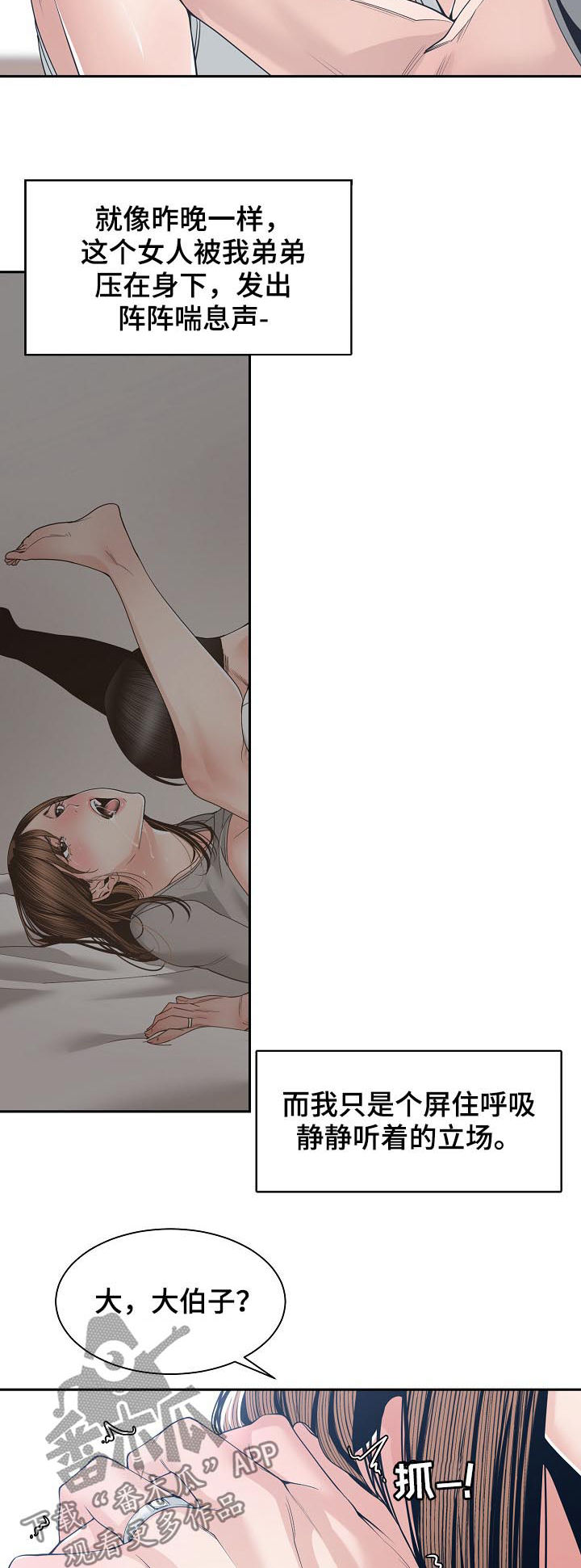 第48章：道歉15