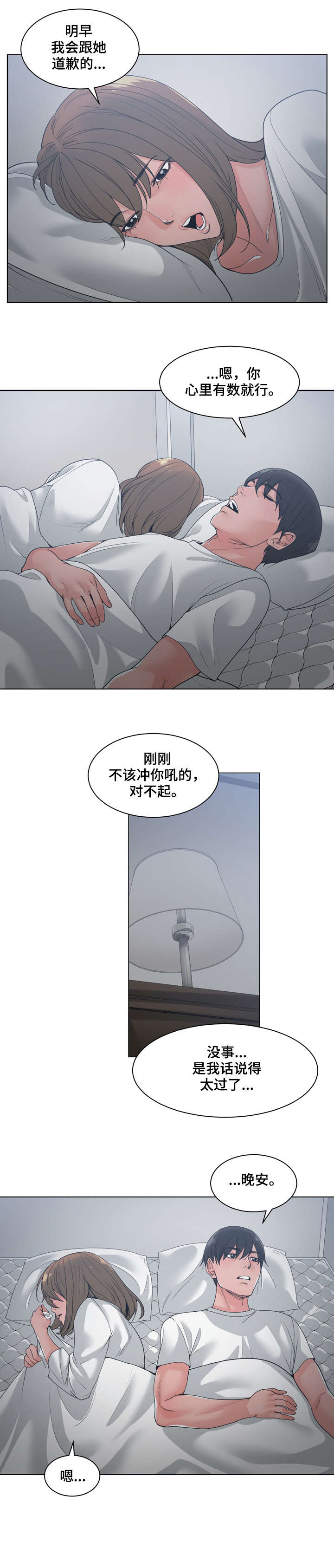 第13章：不要问2