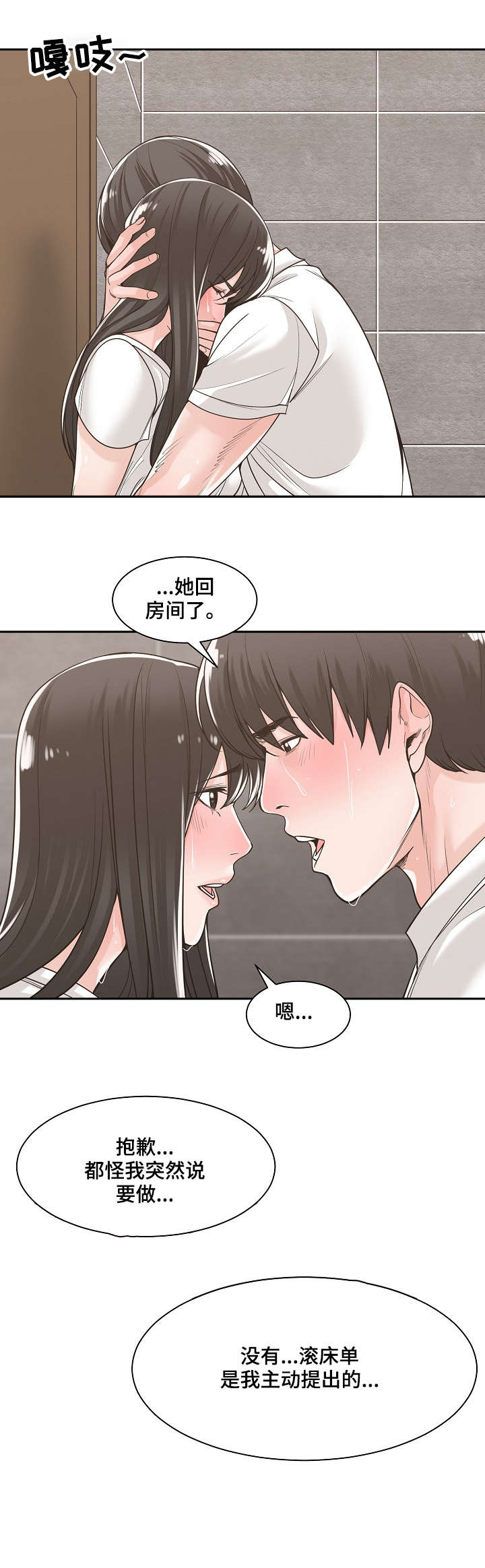 第24章：胆战心惊2