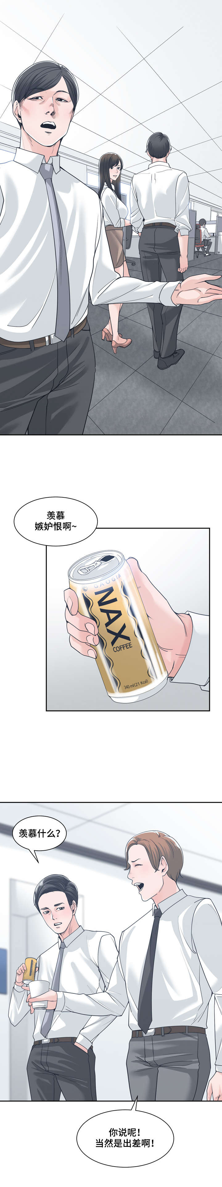 第24章：胆战心惊6