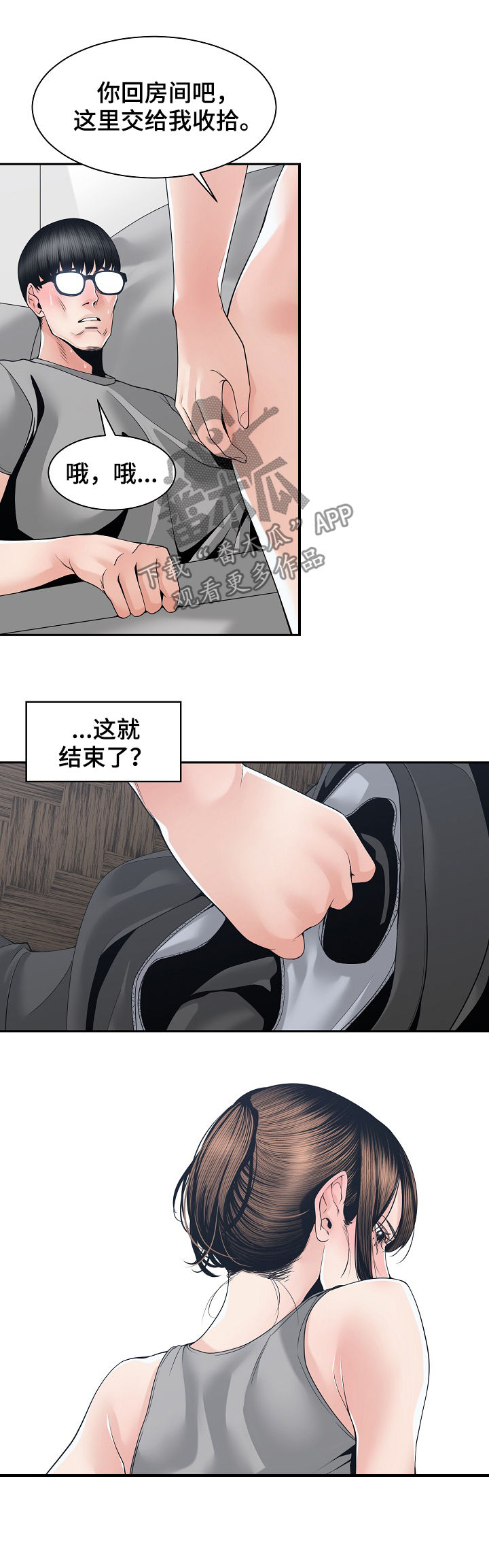 第44章：新的火花8