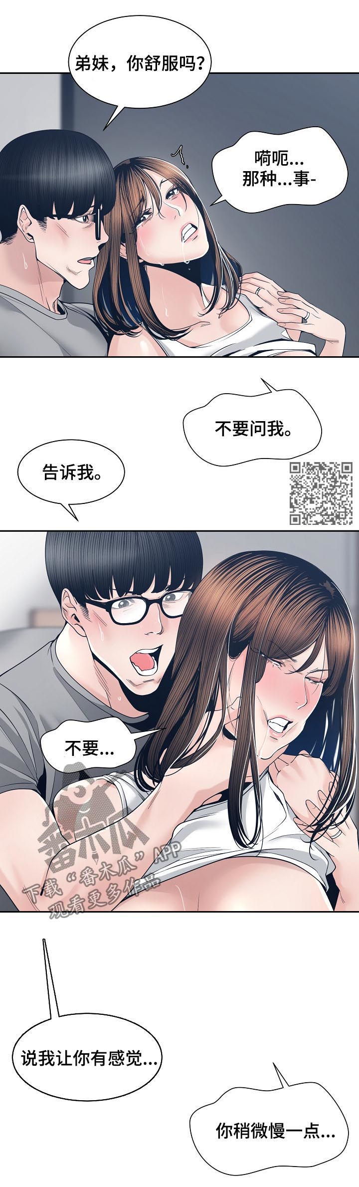 第50章：希望你能明白4