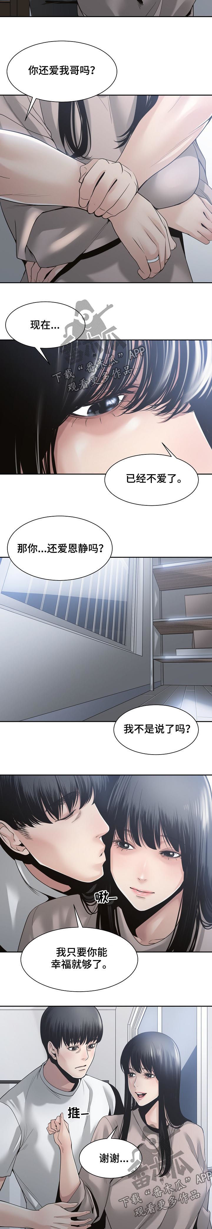 第54章：夜会5