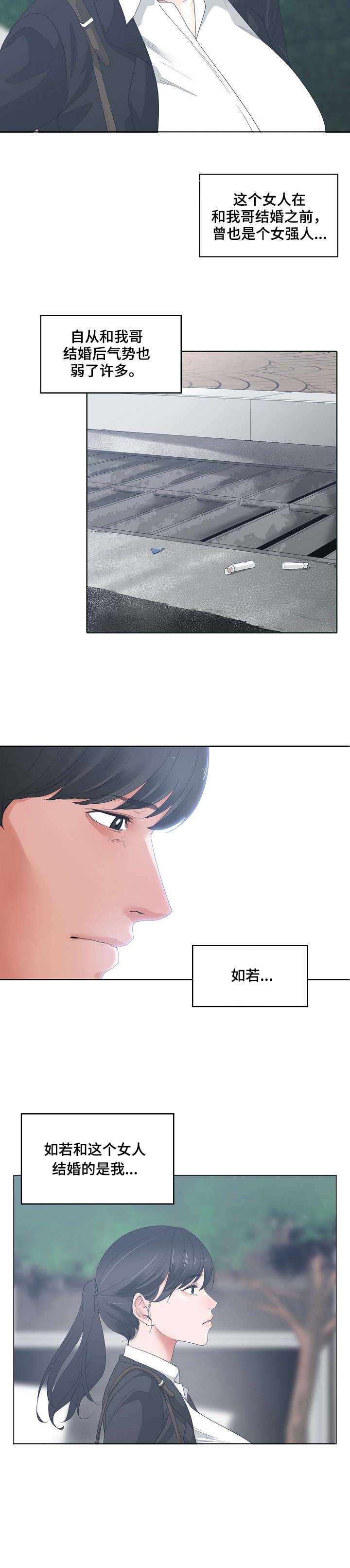 第1章：嫂子6