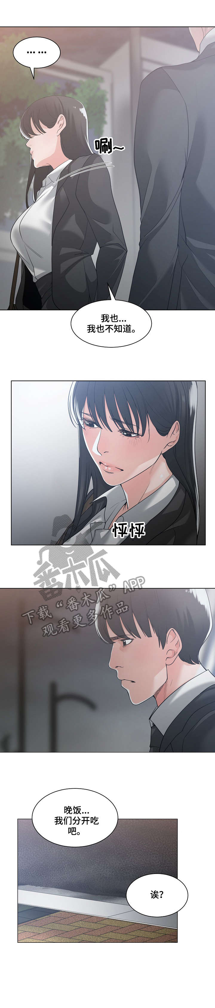 第18章：无人接听1
