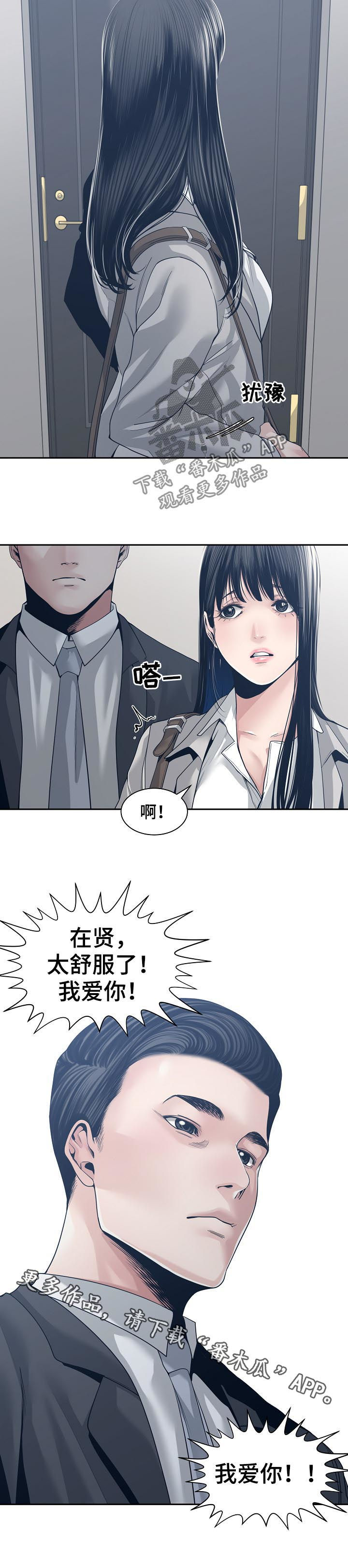 第58章：折返9