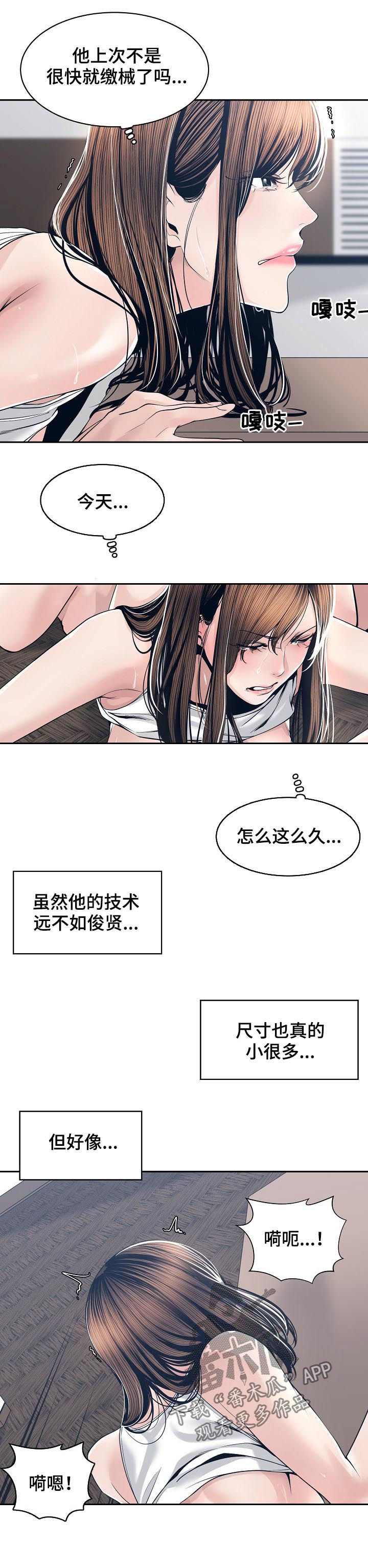 第50章：希望你能明白3