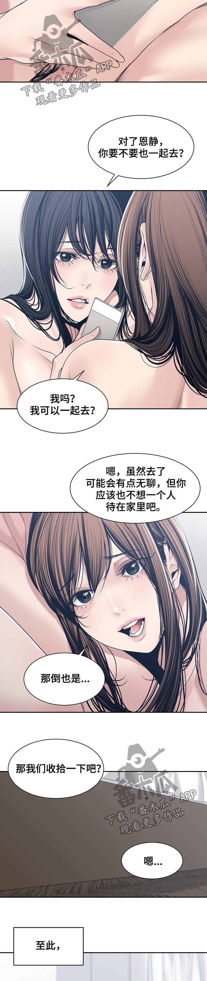 第61章：同时爱两个15
