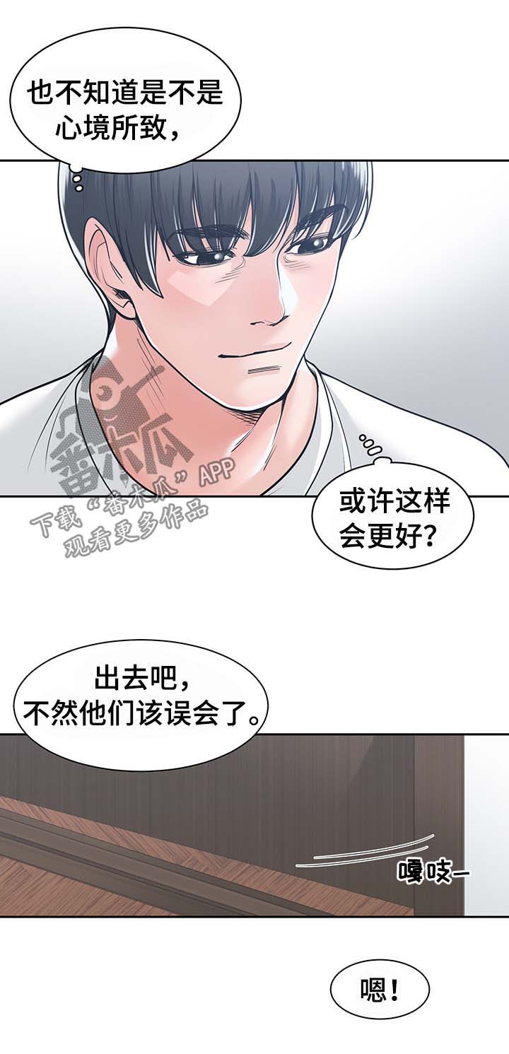 第30章：善解人意12