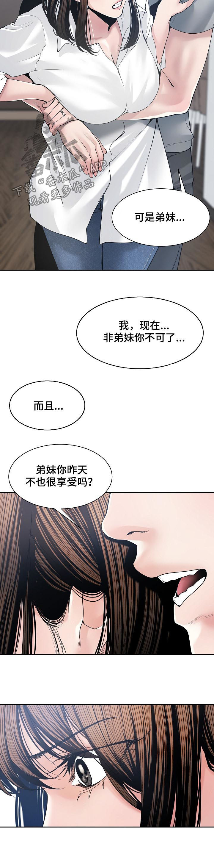 第52章：适可而止6