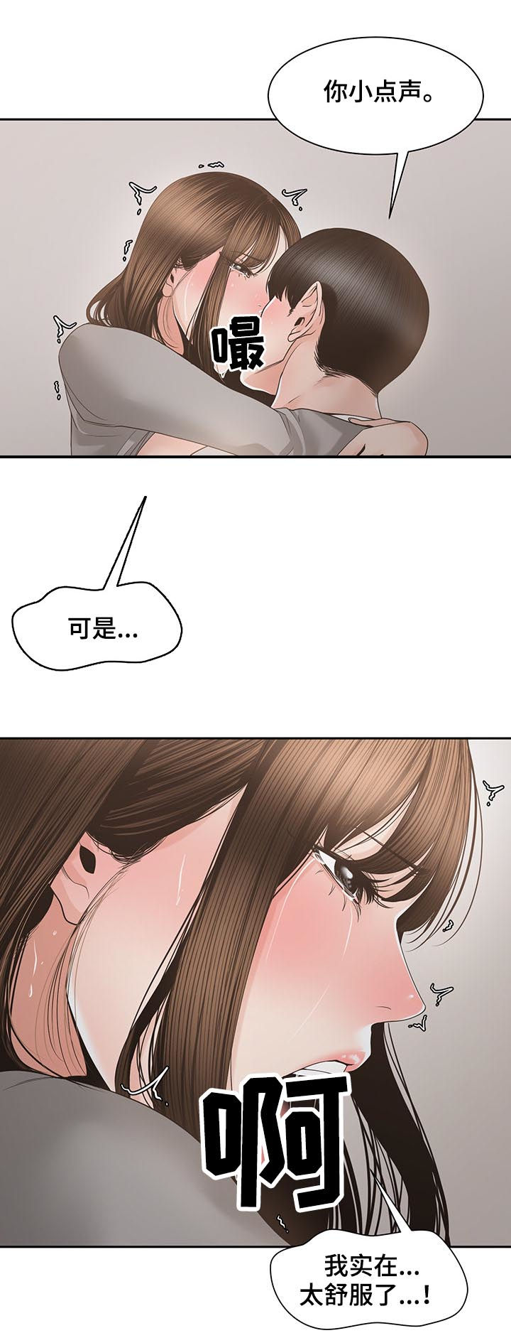 第46章：别太明显6