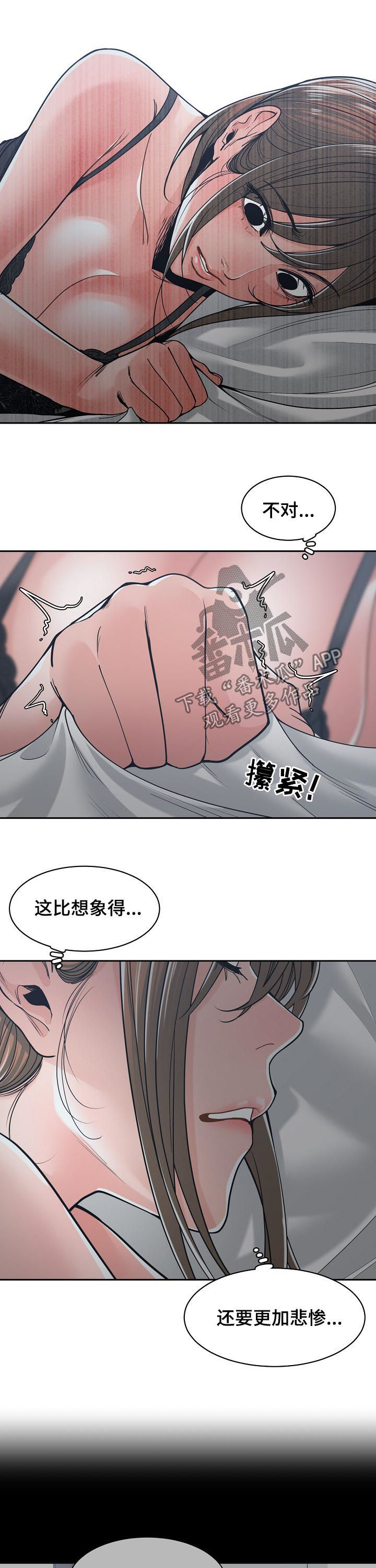 第37章：消除悲惨6