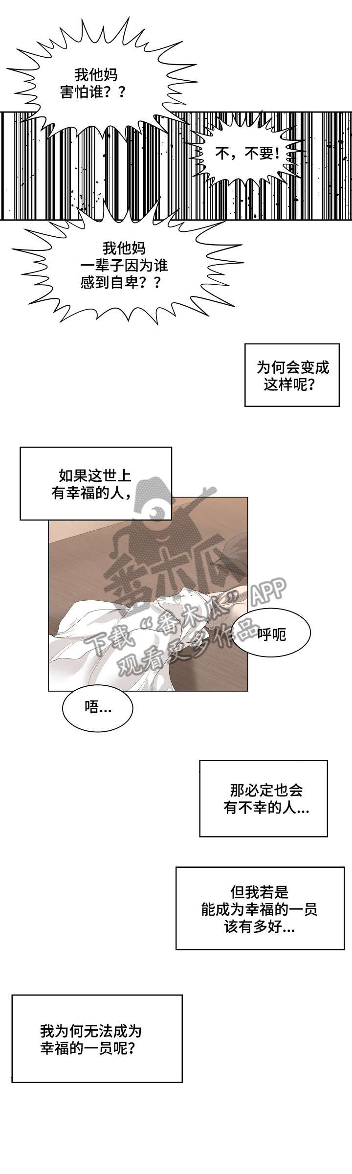 第11章：暴怒3