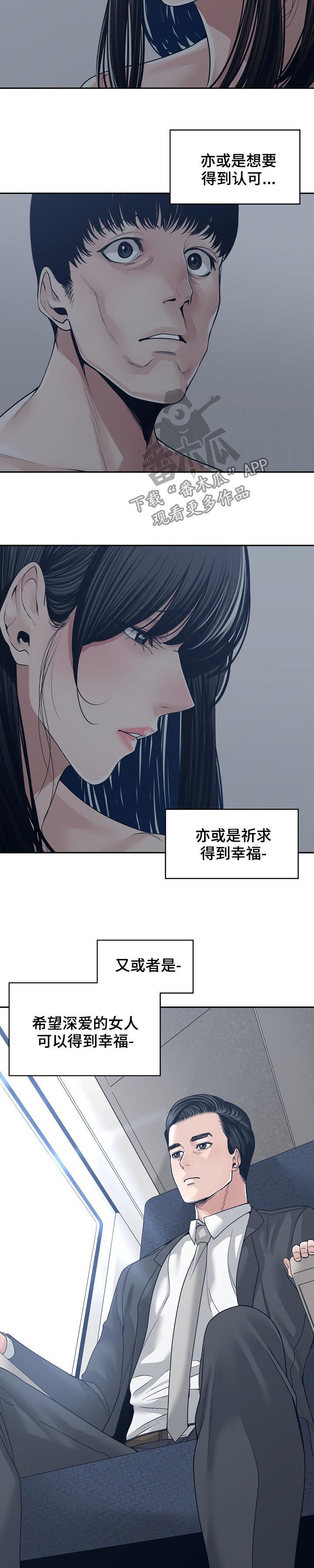 第62章：出差7