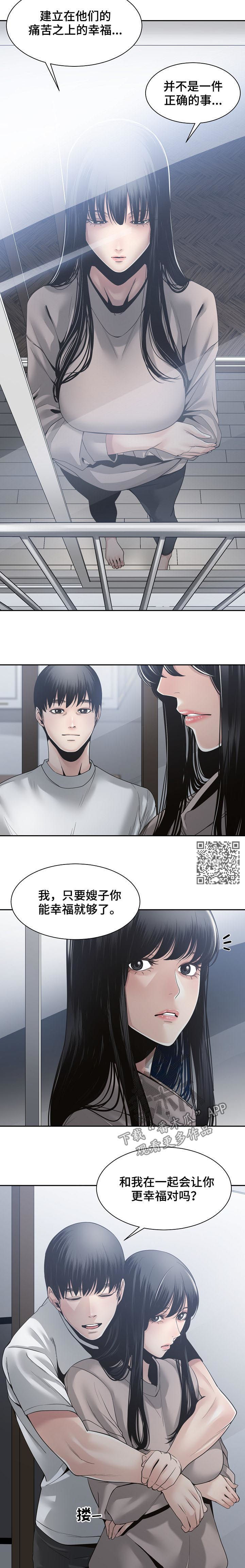 第54章：夜会4
