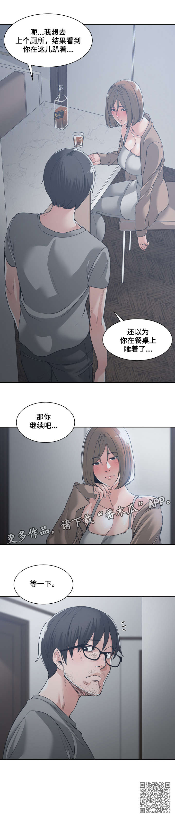 第25章：继续吧9