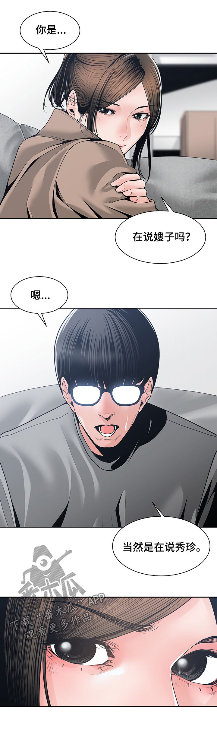 第41章：火花绽放12