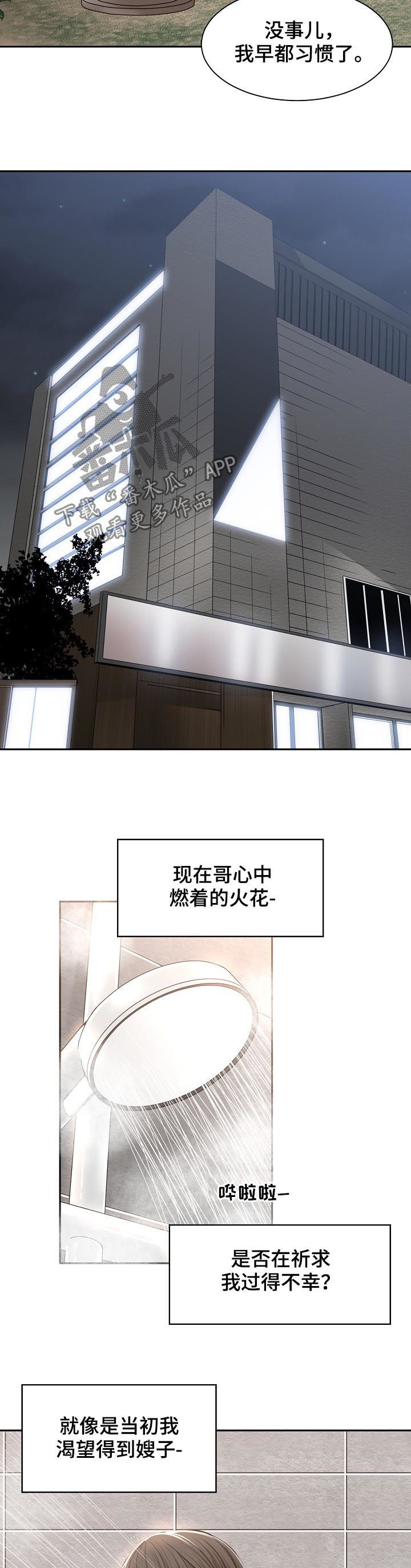 第63章：燃烧一生（完结）6