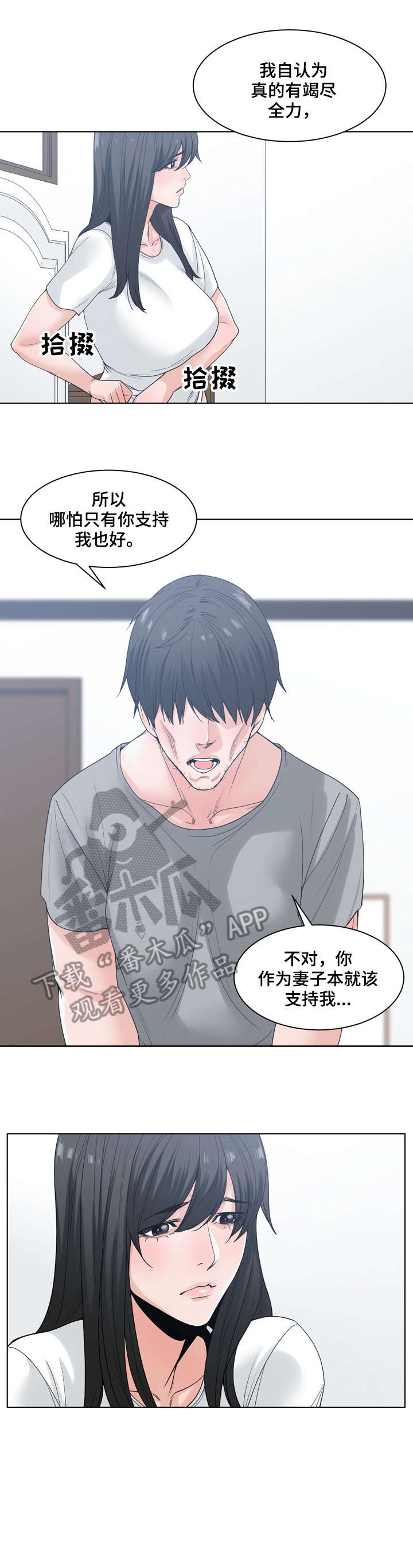 第12章：争吵2