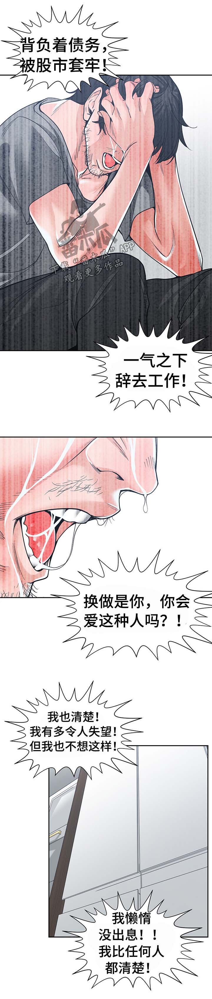 第33章：信任4
