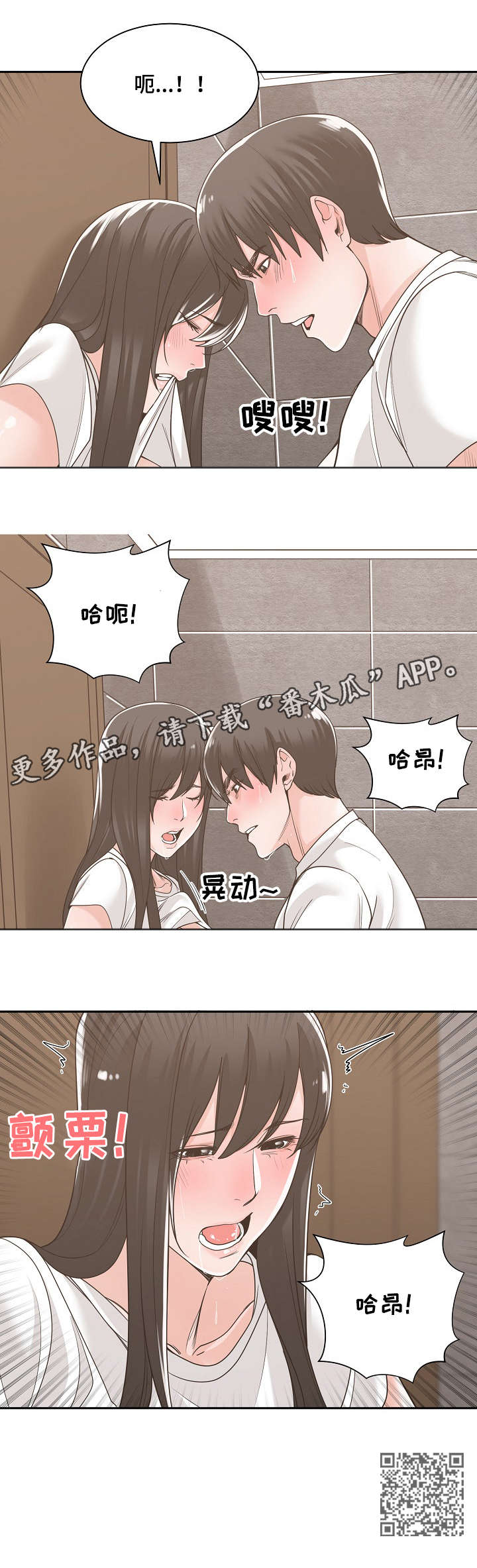 第23章：敲门5