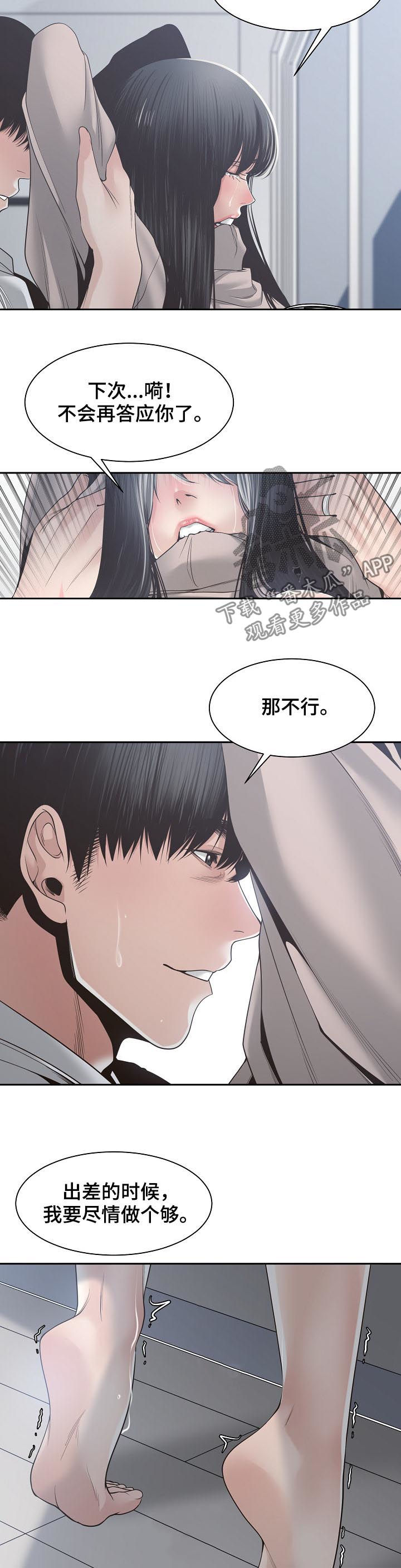 第56章：还有效吗5