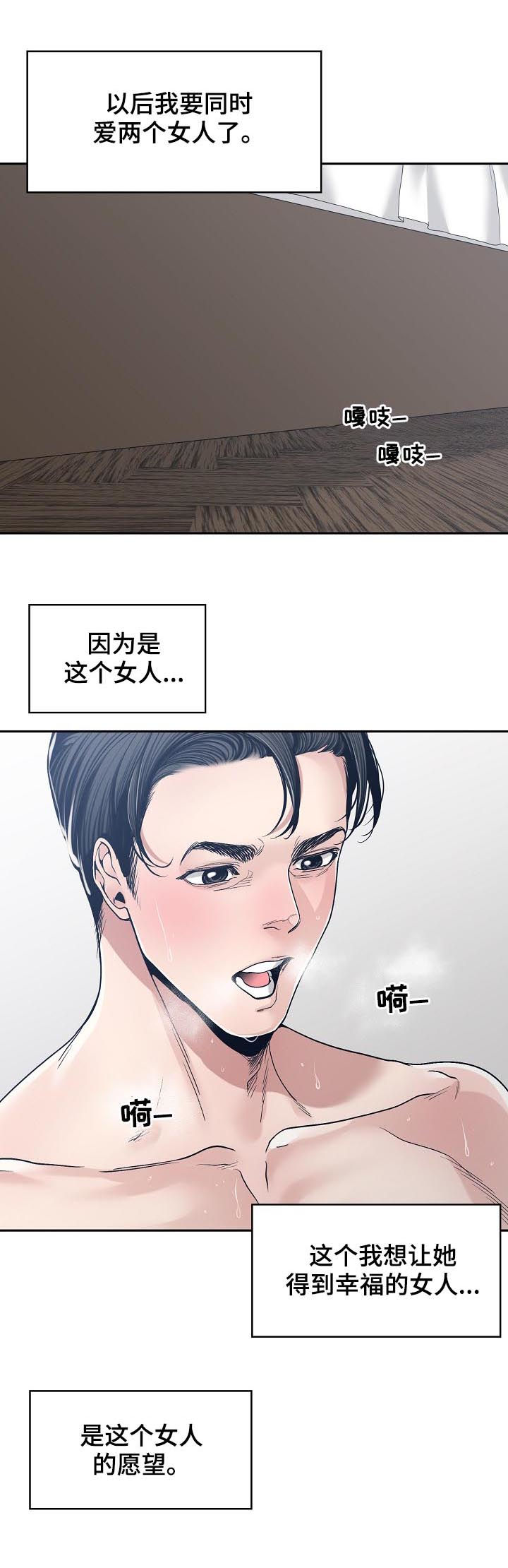 第61章：同时爱两个13