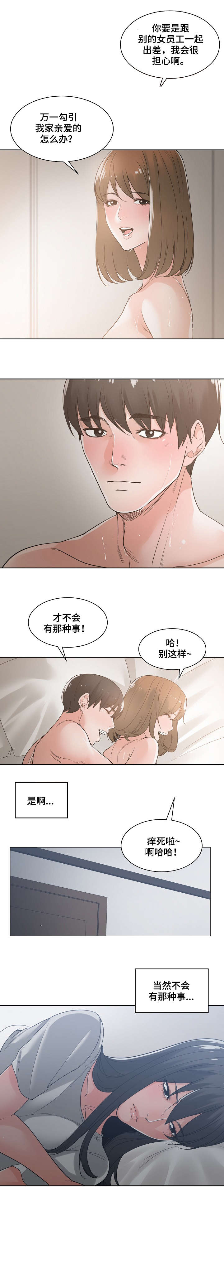 第15章：出差1
