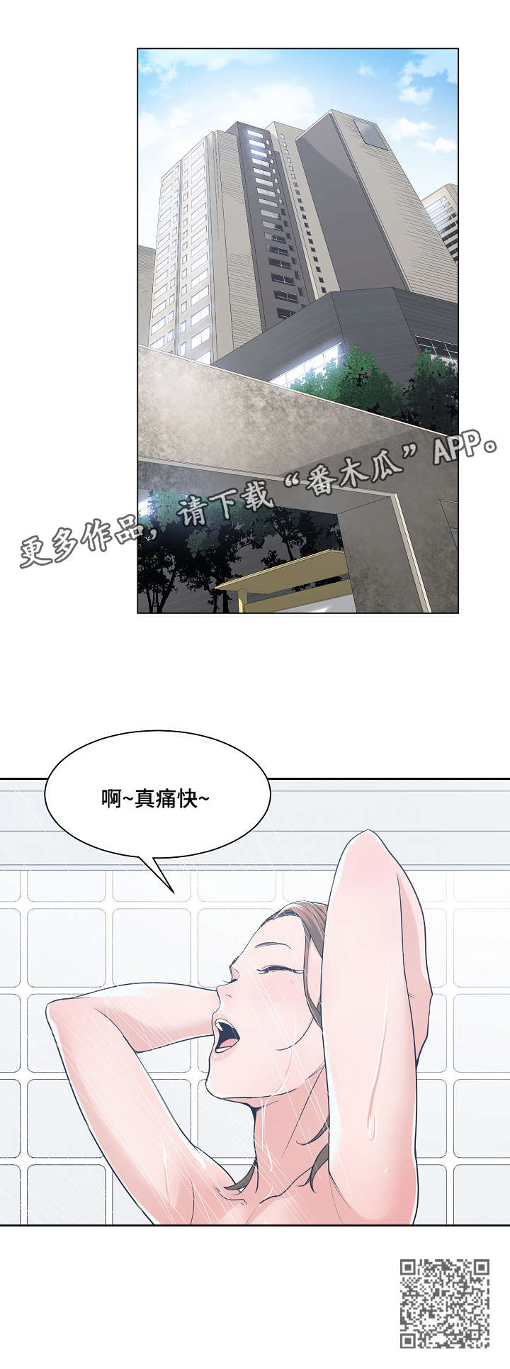 第16章：撞见4