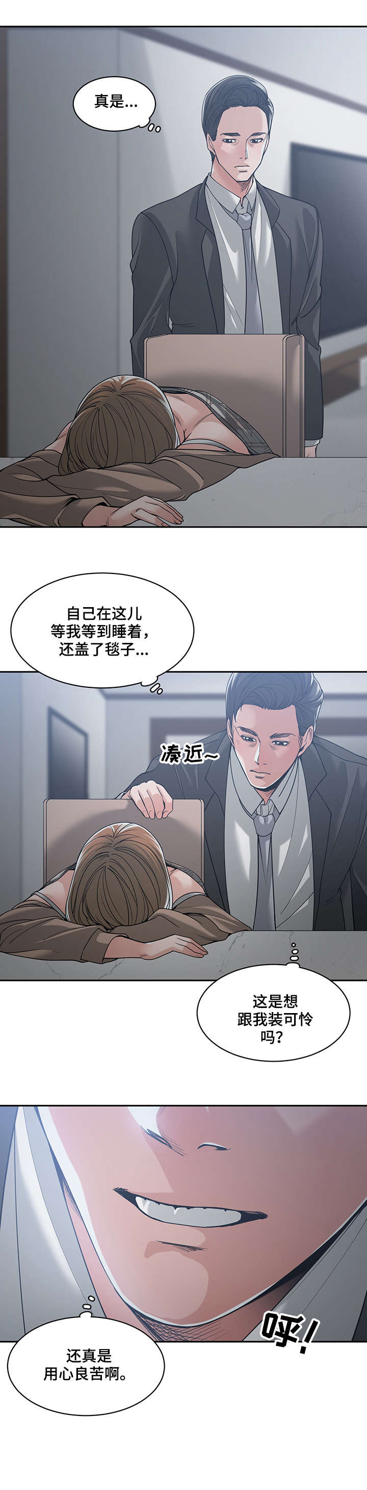 第27章：装可怜2