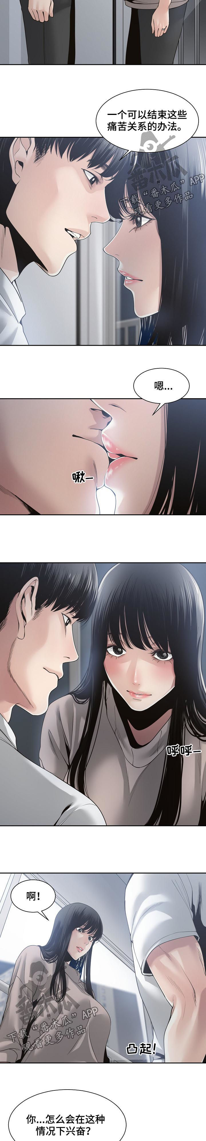 第54章：夜会7