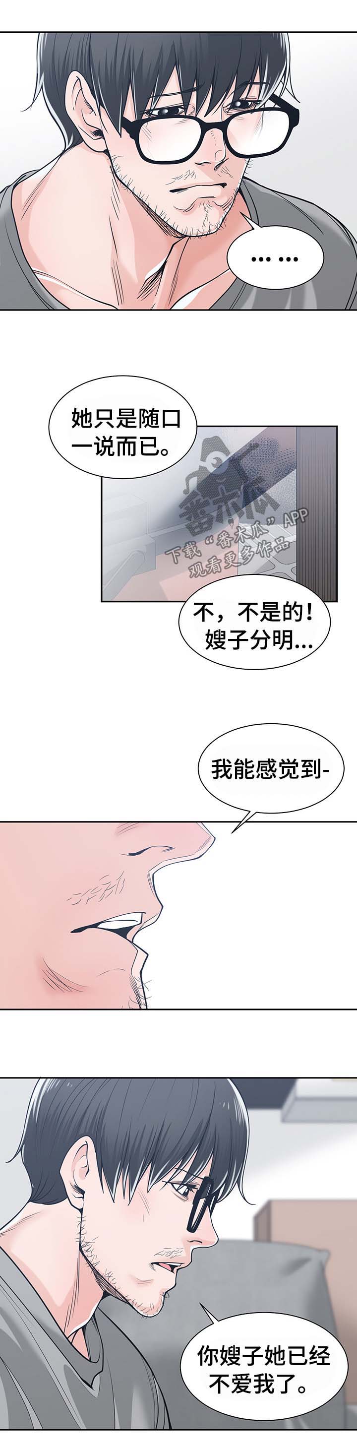 第32章：安慰10