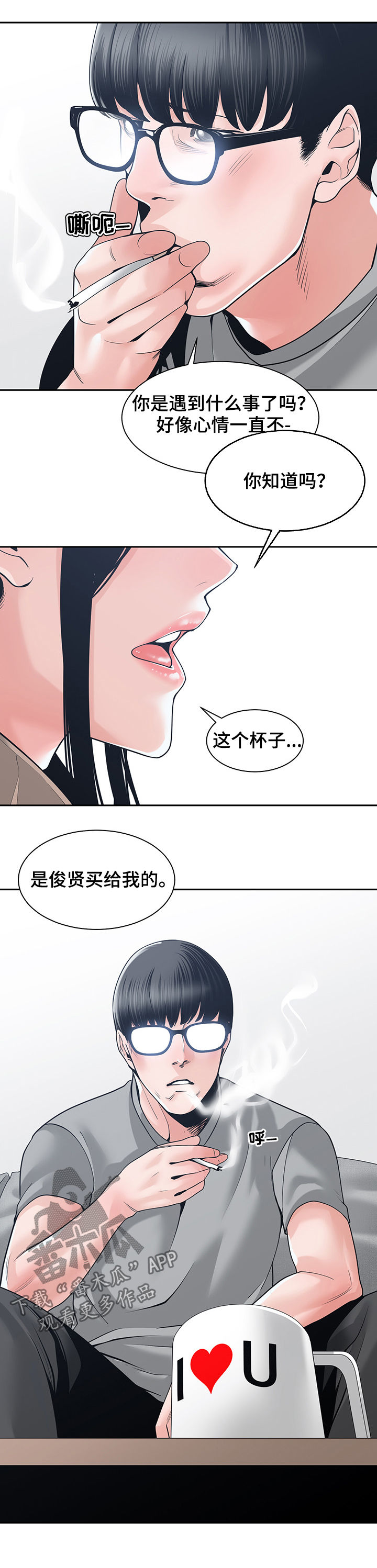 第40章：讨厌2