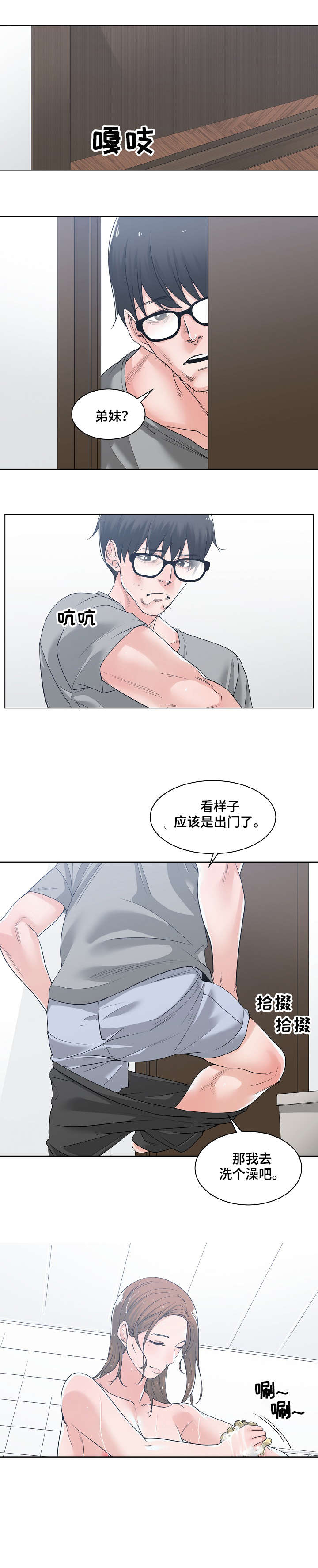 第16章：撞见6