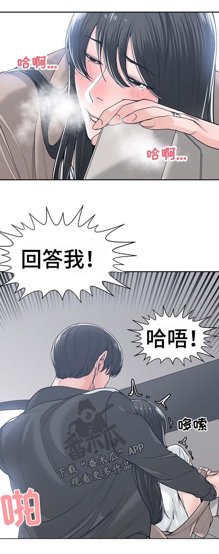 第34章：无法放手2