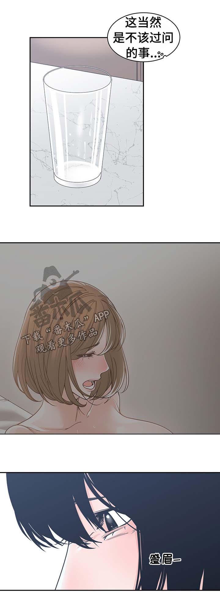 第29章：多管闲事7