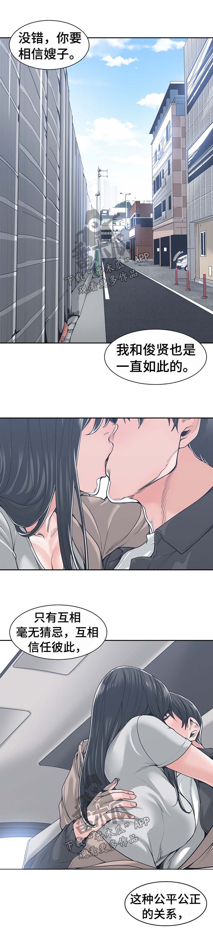 第33章：信任1