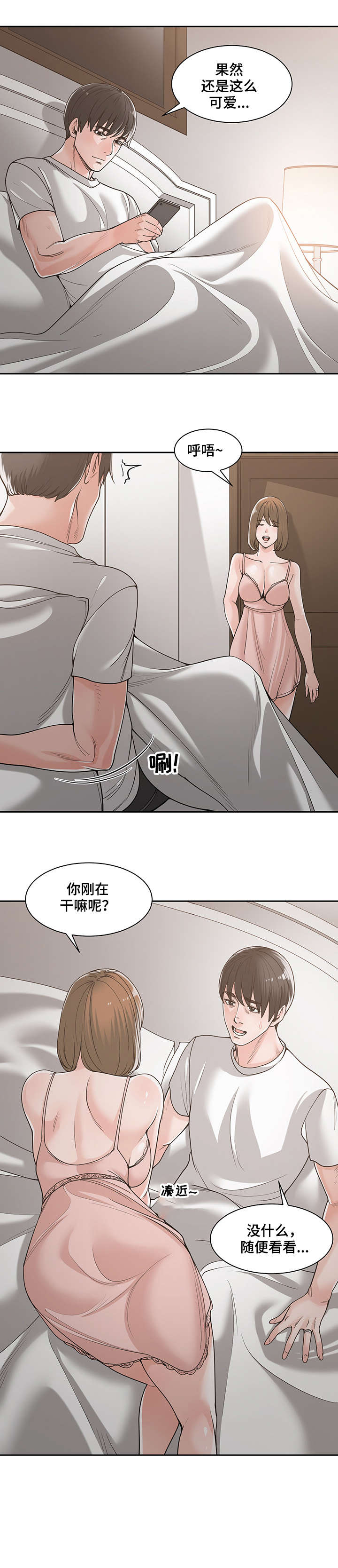 第28章：不做了1