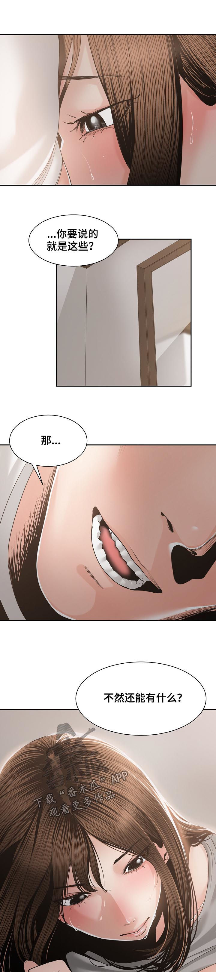 第46章：别太明显13