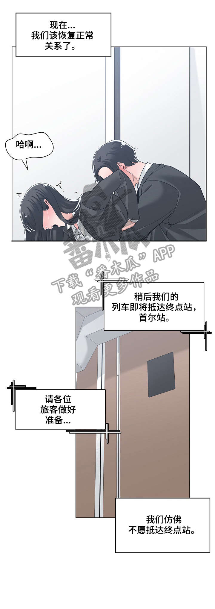 第21章：回家3