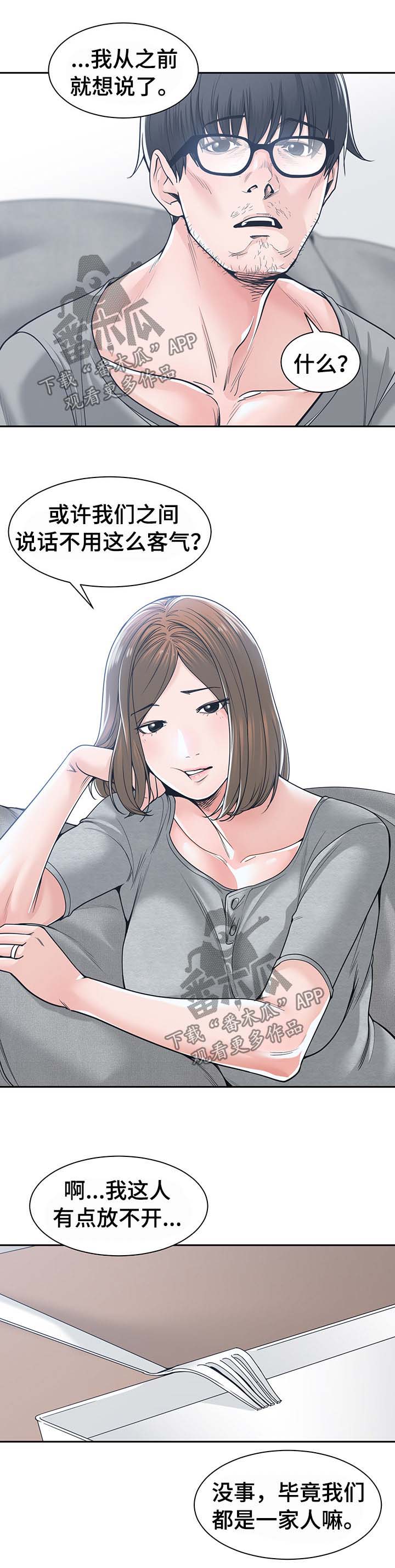 第32章：安慰2
