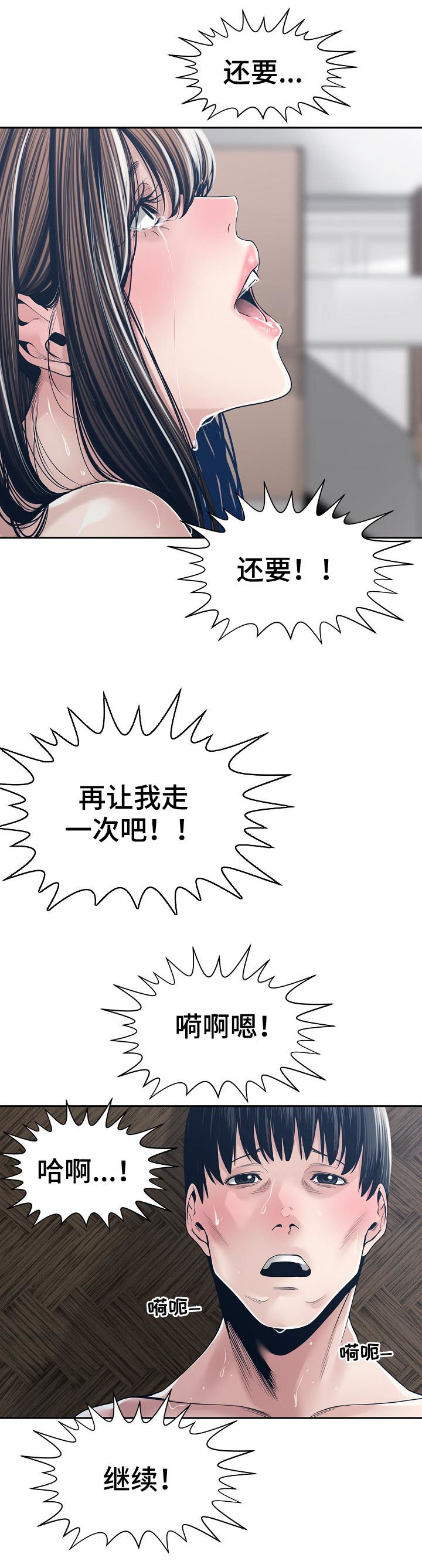 第58章：折返7