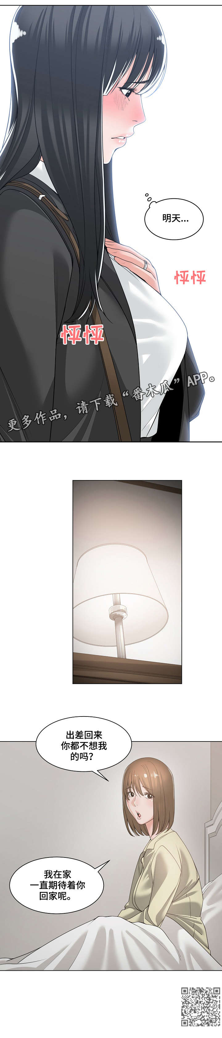 第21章：回家9