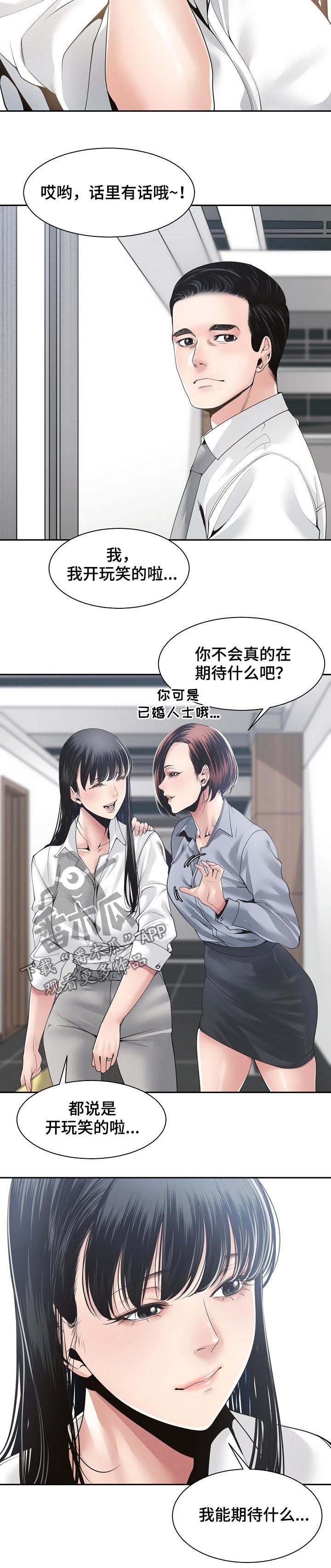 第53章：出差前夕3